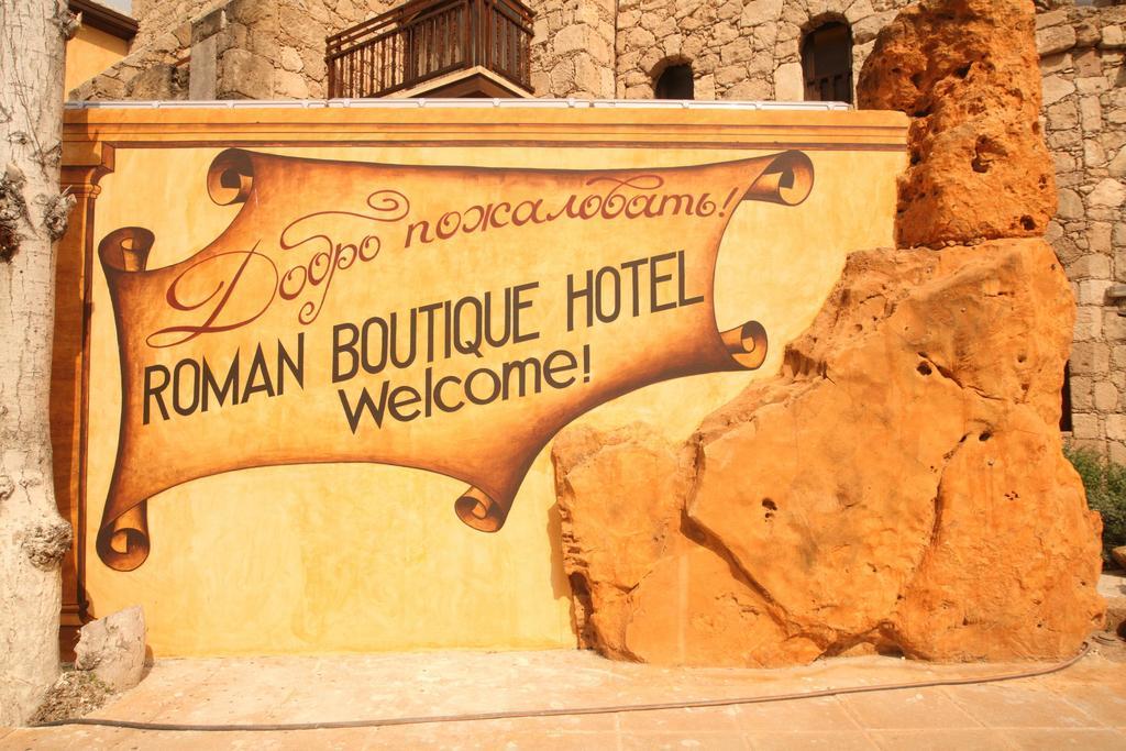 Roman Boutique Hotel Πάφος Εξωτερικό φωτογραφία